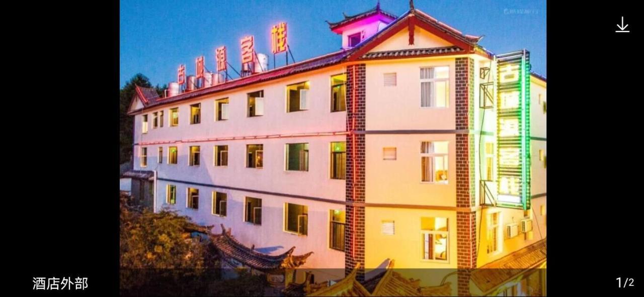 Lijiang Guchengyuan Inn Eksteriør bilde